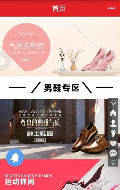 温州国际鞋城网
